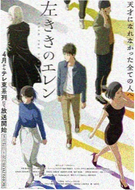纸上长安 漫画封面